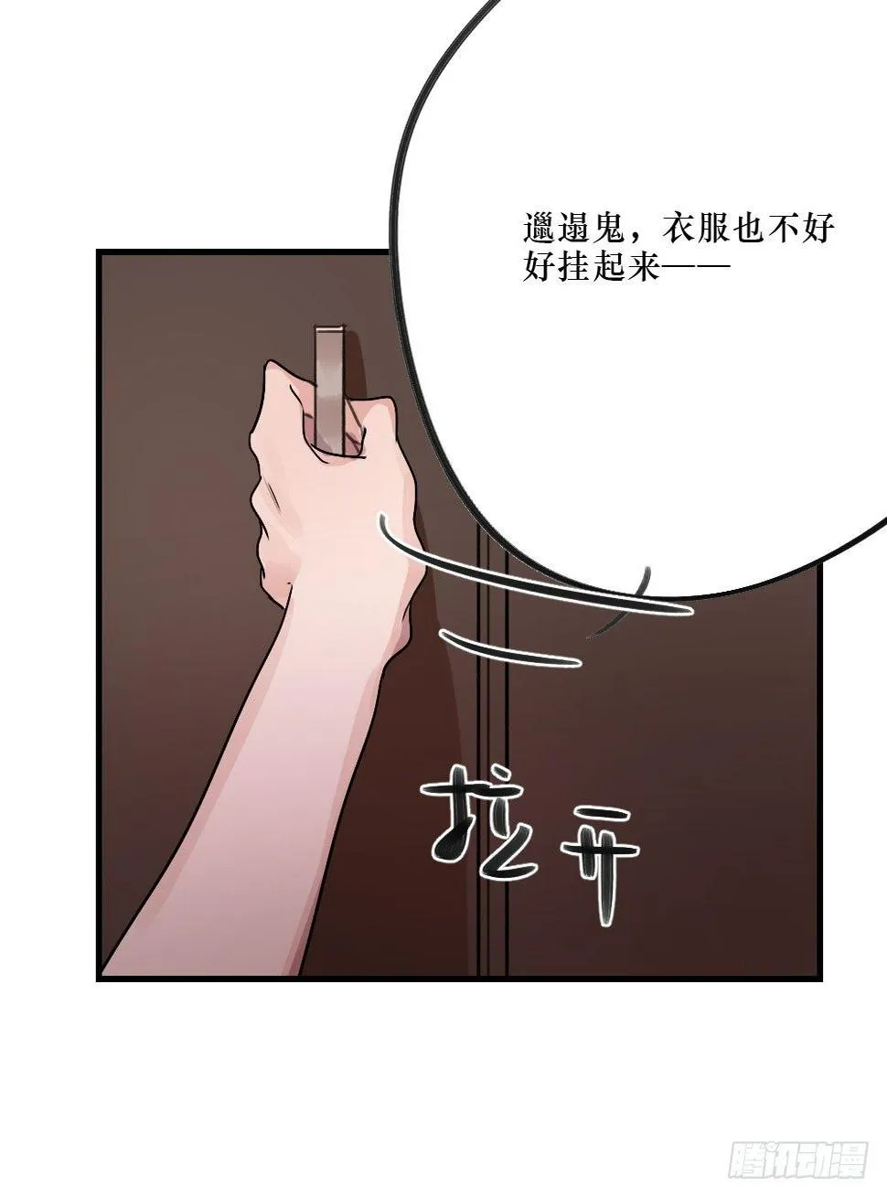 姐姐，弟弟 第11页