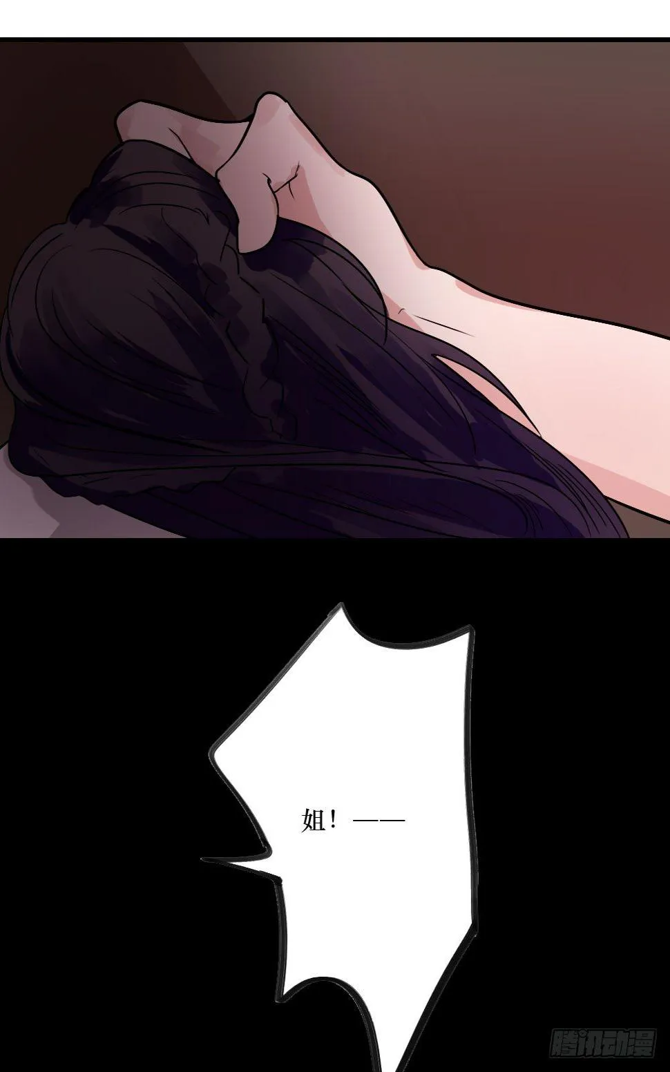 姐姐，弟弟 第22页