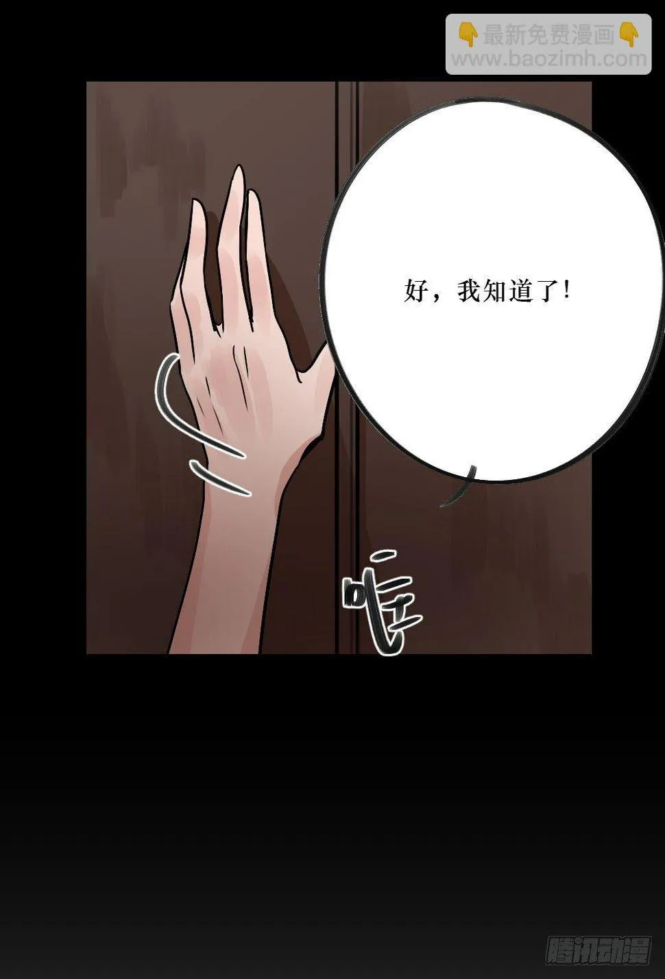 姐姐，弟弟 第25页