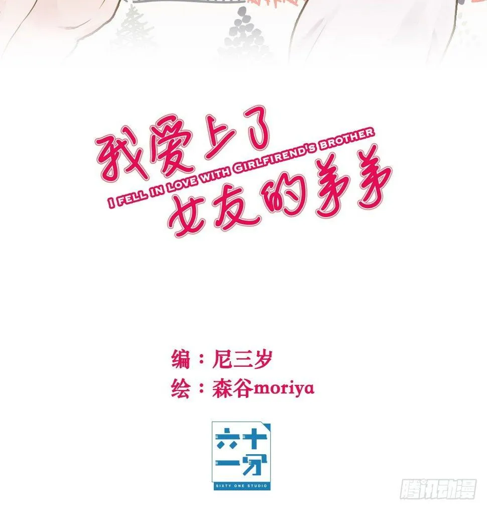 弟弟，姐姐 第1页