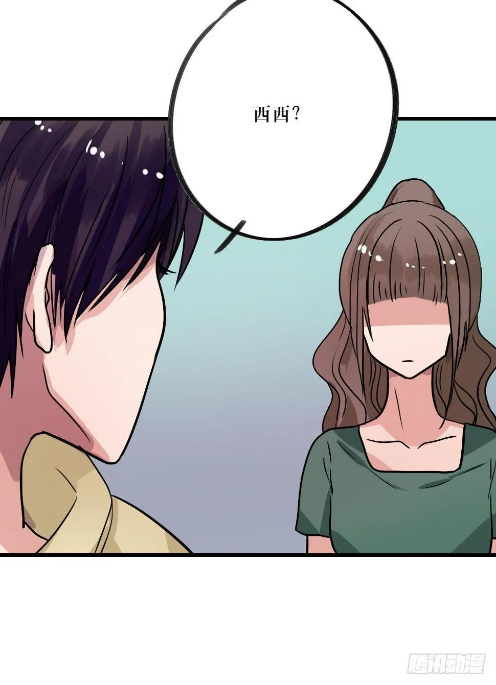 弟弟，姐姐 第3页