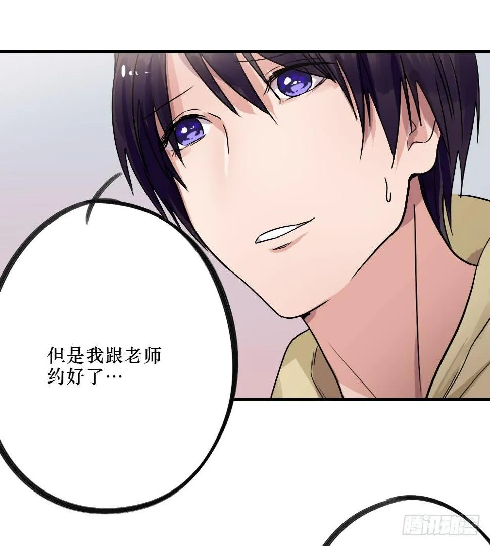 弟弟，姐姐 第6页