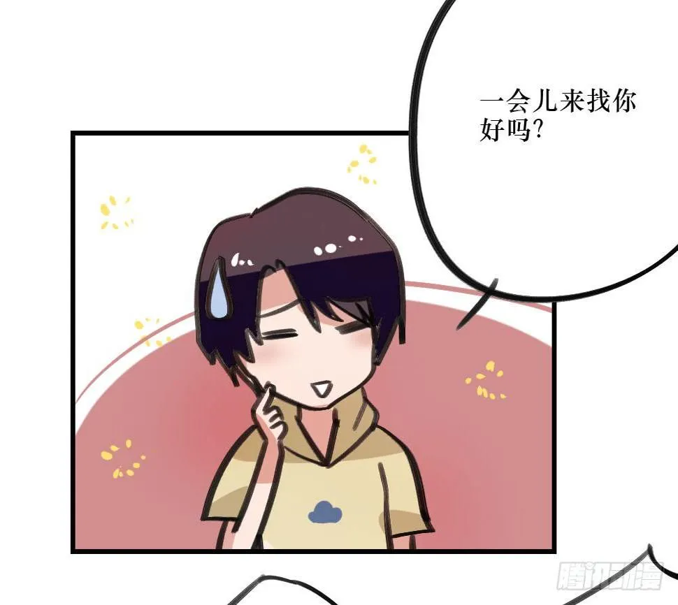 弟弟，姐姐 第7页