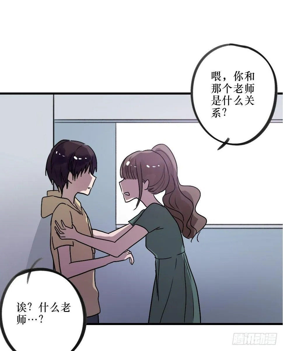 弟弟，姐姐 第10页