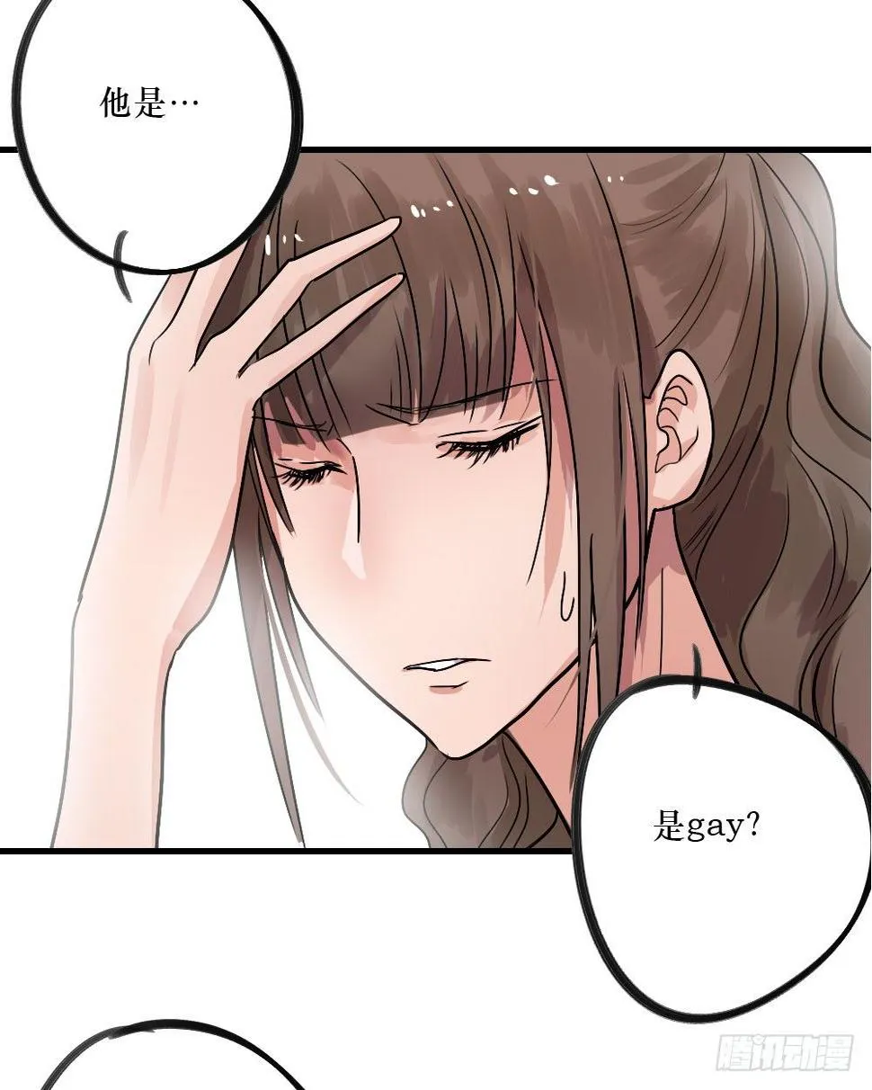 弟弟，姐姐 第12页