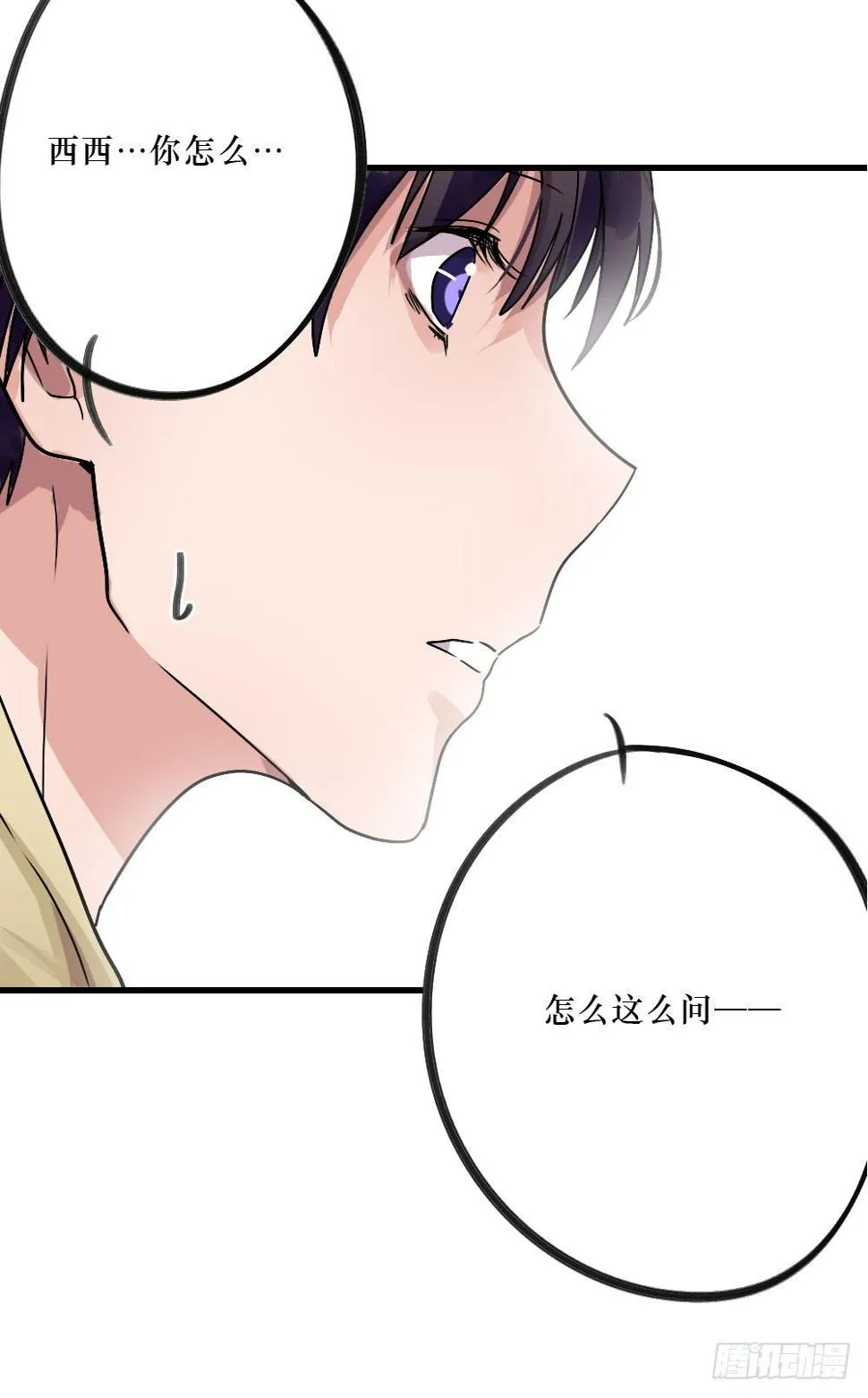 弟弟，姐姐 第13页