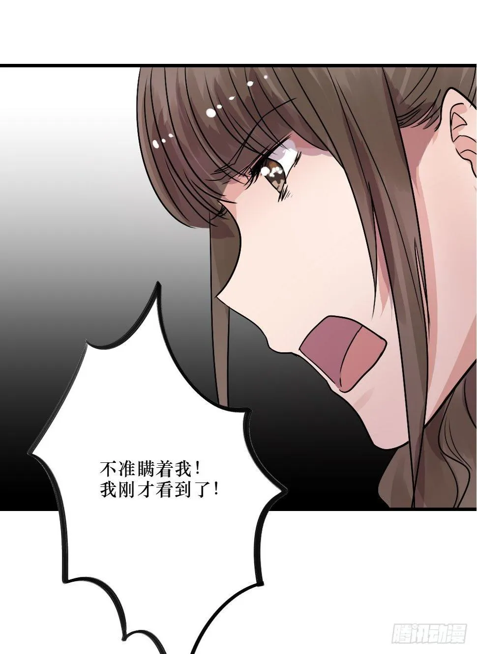 弟弟，姐姐 第14页