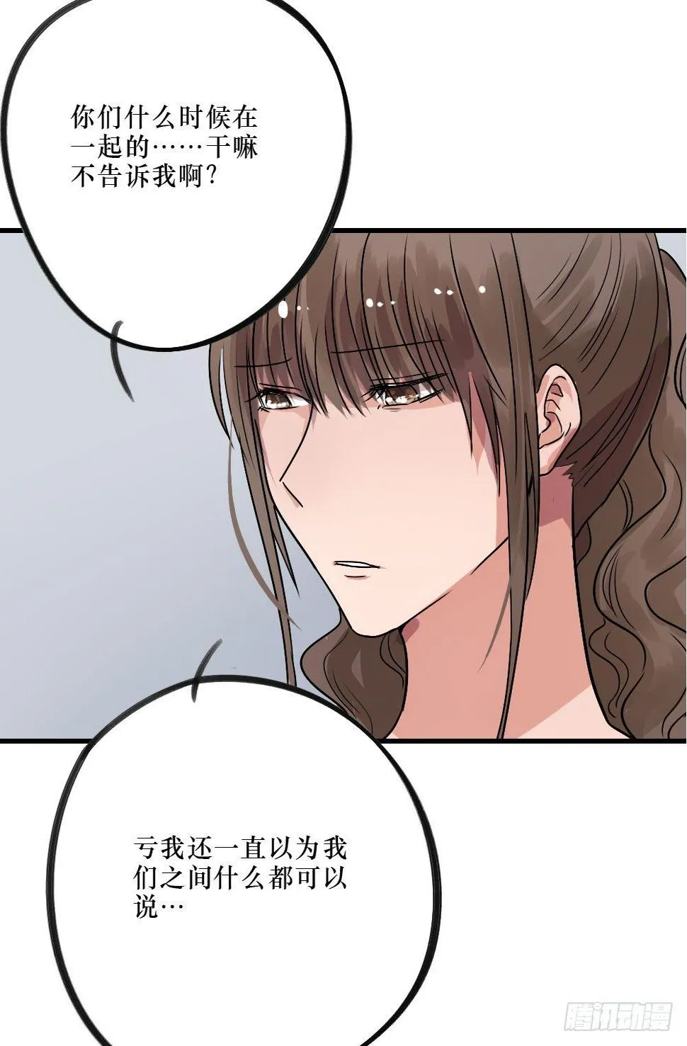 弟弟，姐姐 第16页