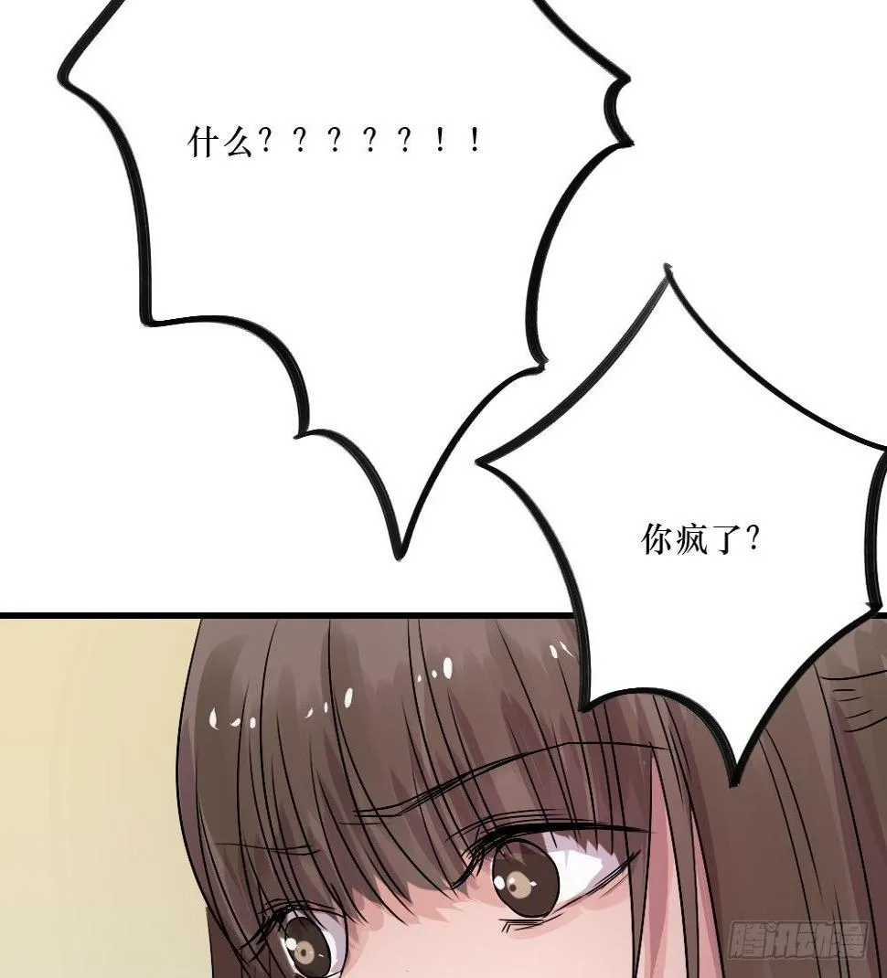 弟弟，姐姐 第21页