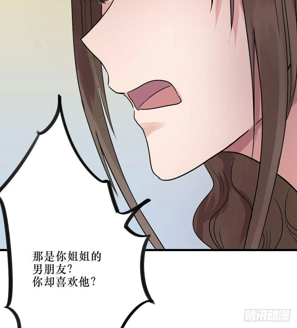 弟弟，姐姐 第22页