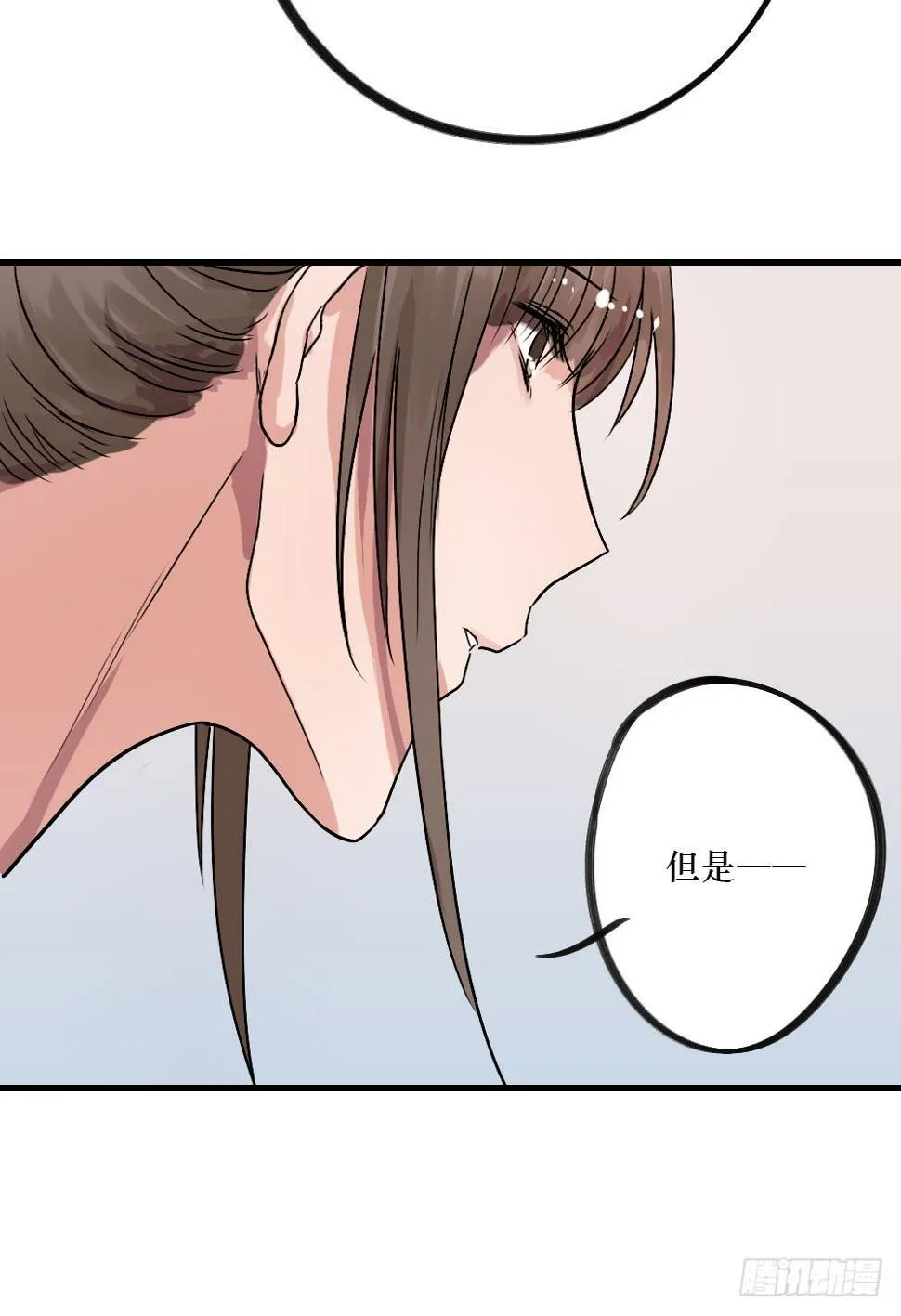 弟弟，姐姐 第28页