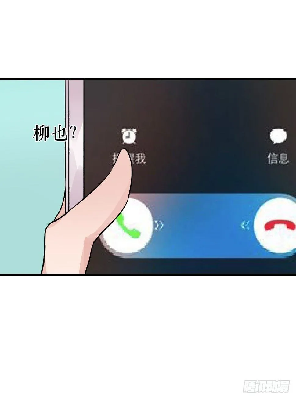 弟弟，姐姐 第30页