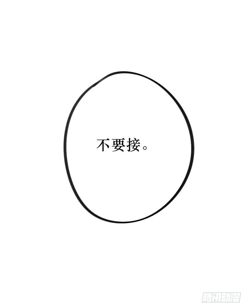 弟弟，姐姐 第32页