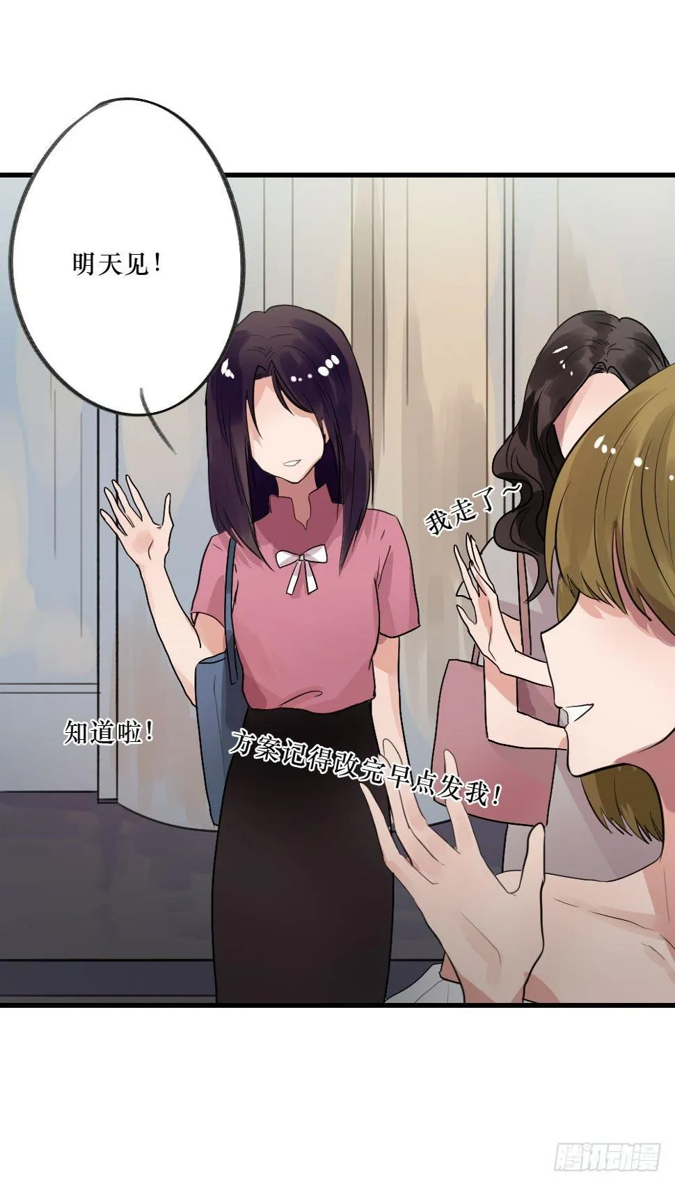 过去的我们 第3页
