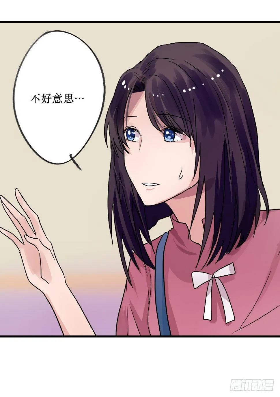 过去的我们 第6页