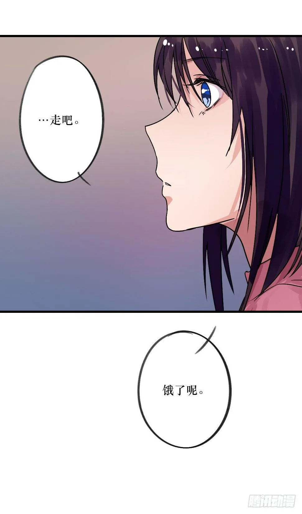 过去的我们 第9页