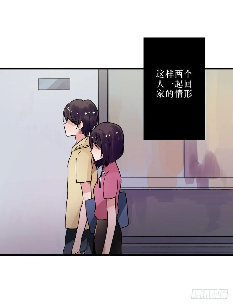 过去的我们 第10页