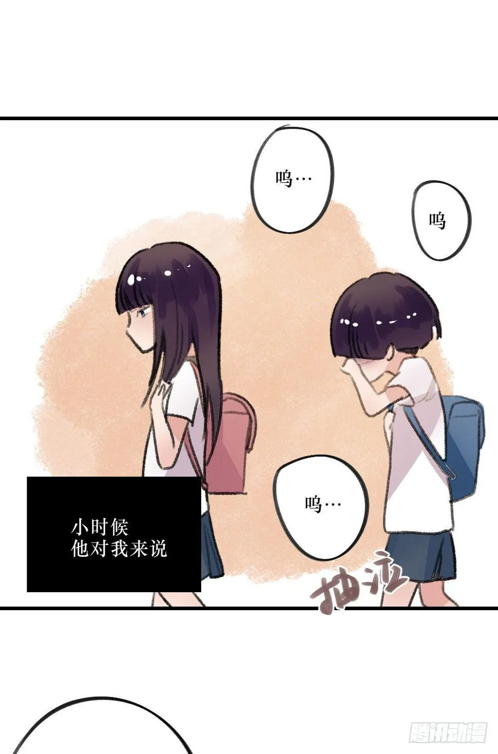 过去的我们 第12页