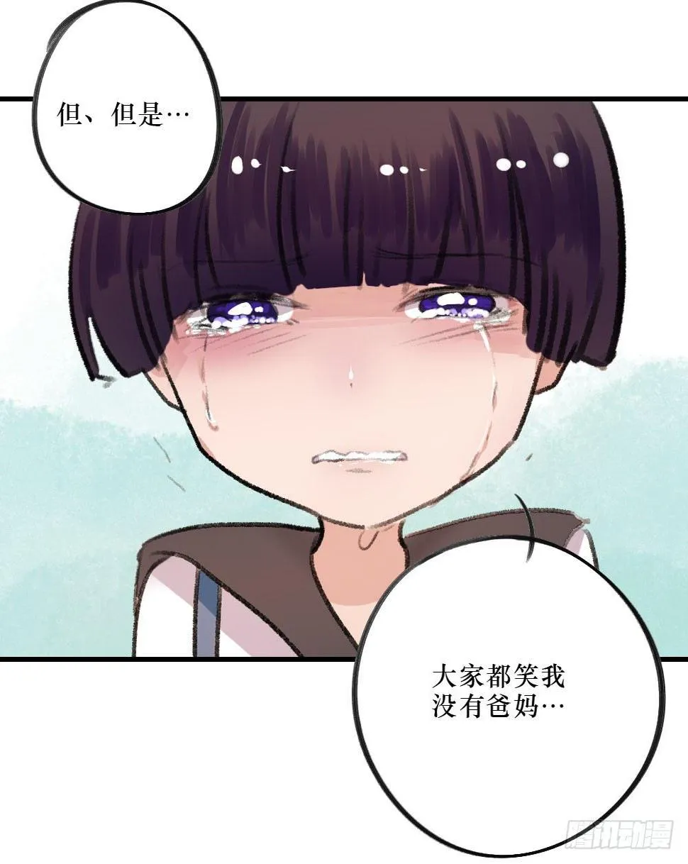 过去的我们 第14页