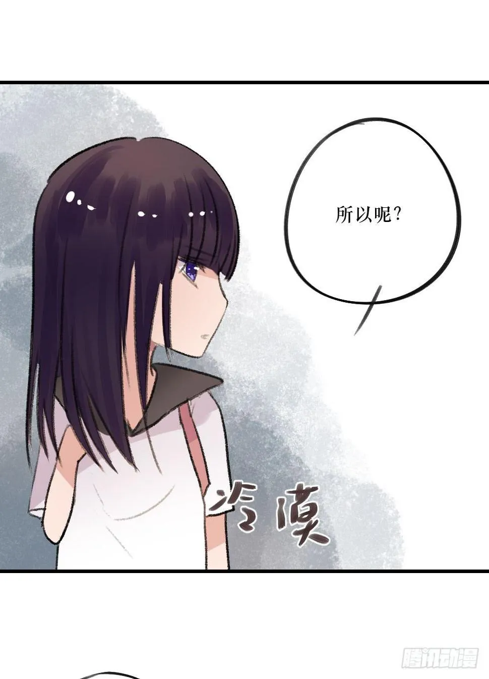 过去的我们 第15页