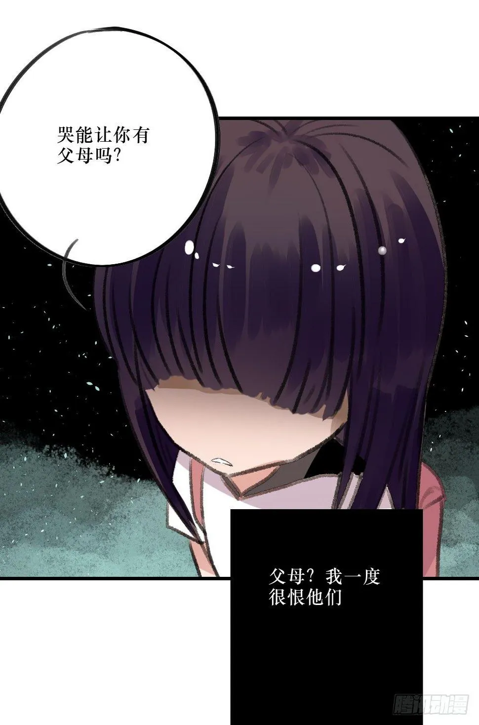 过去的我们 第17页