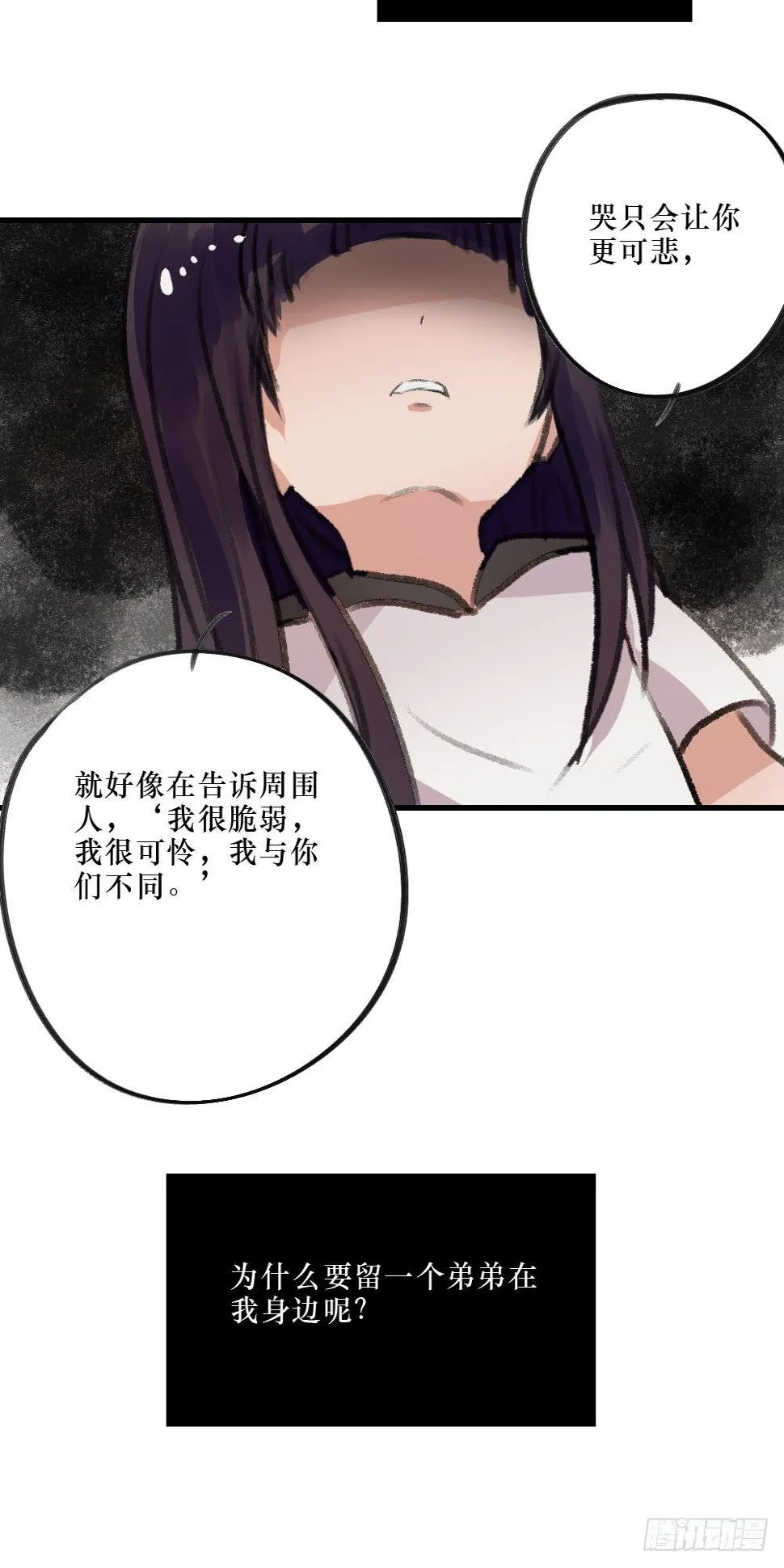 过去的我们 第18页