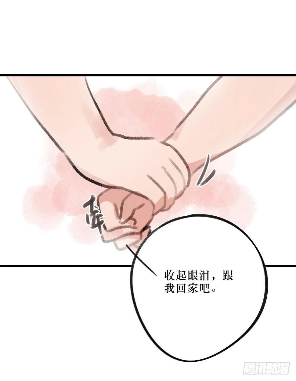 过去的我们 第20页