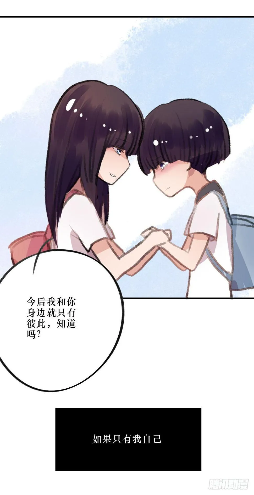 过去的我们 第21页