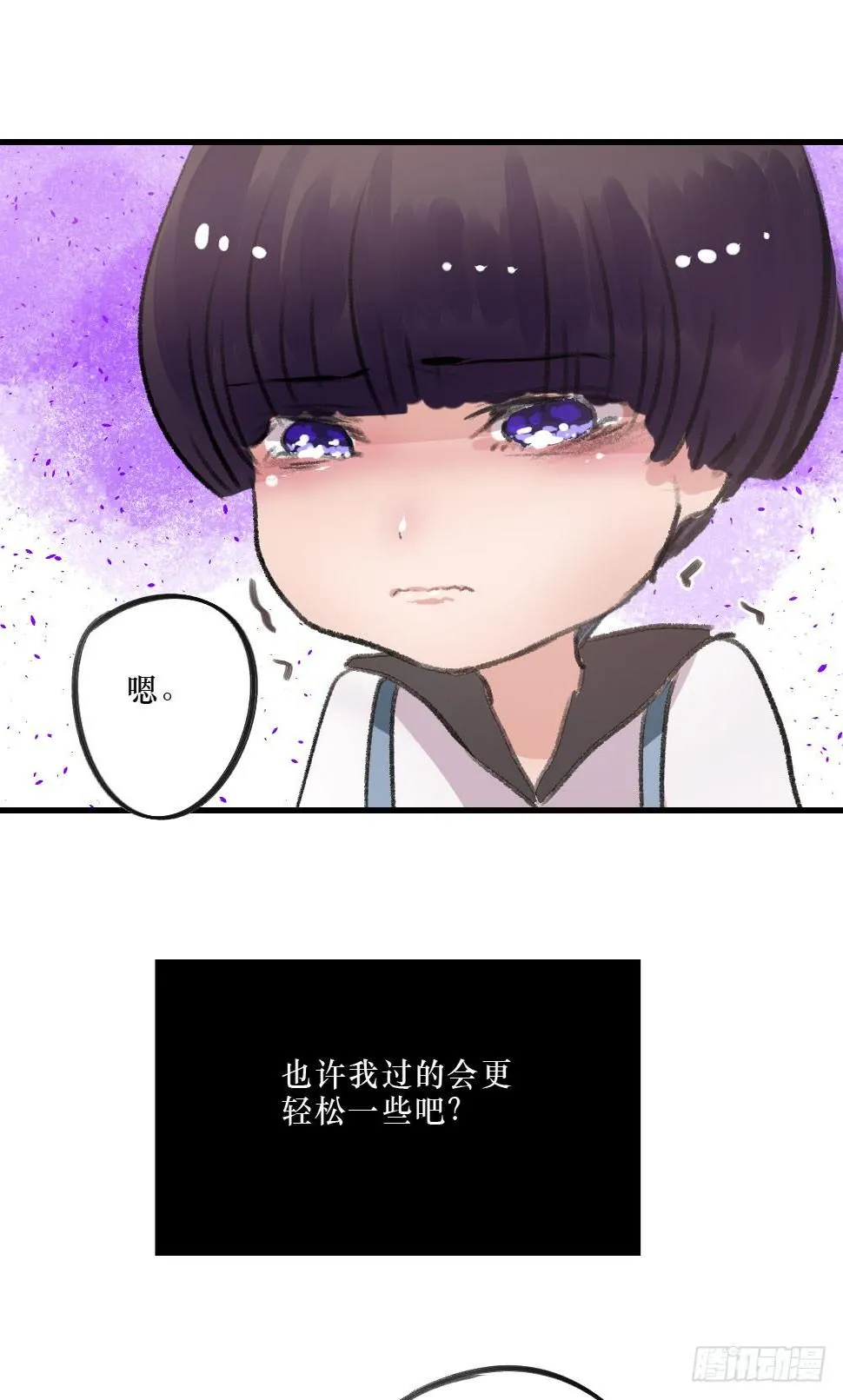 过去的我们 第22页