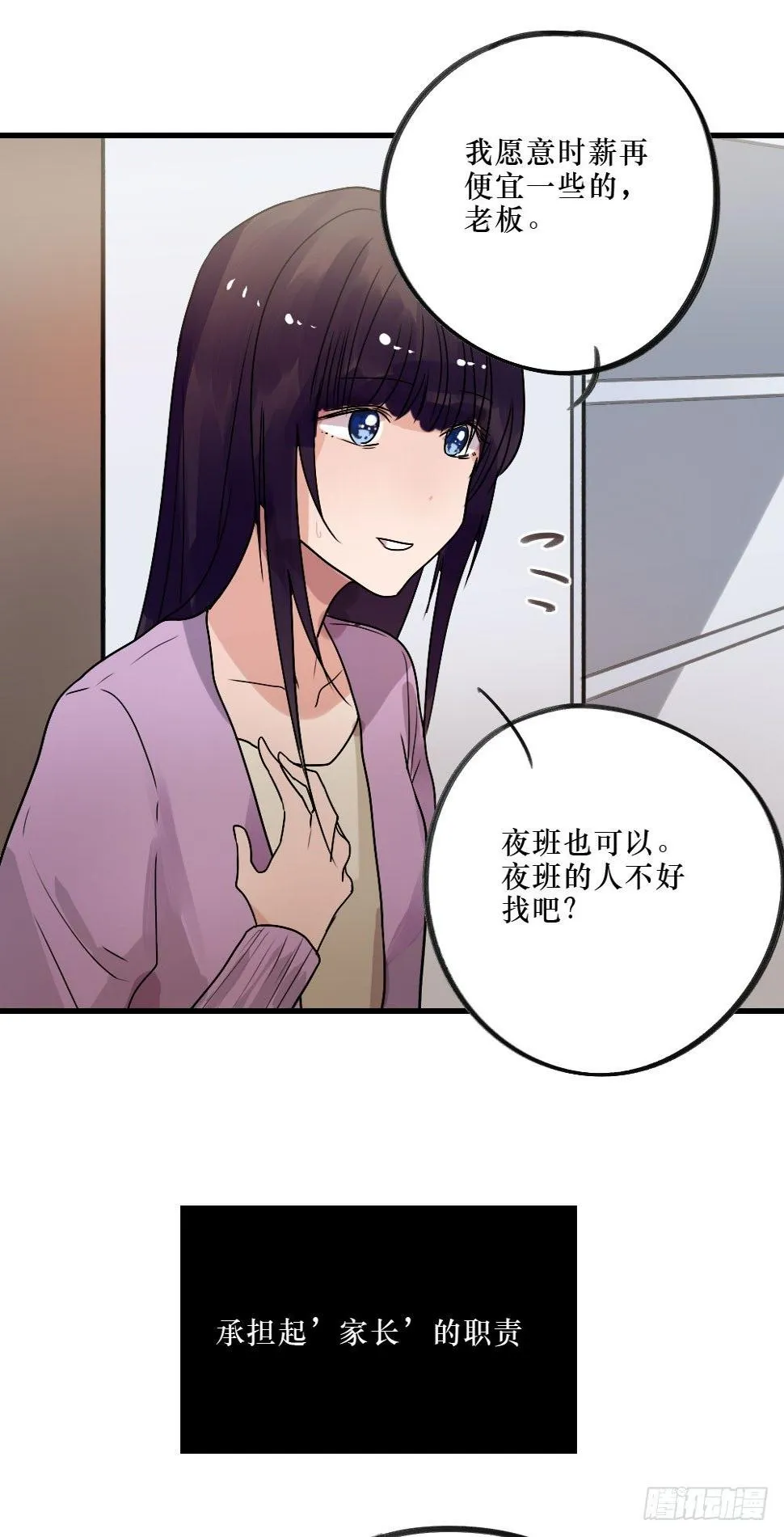过去的我们 第24页