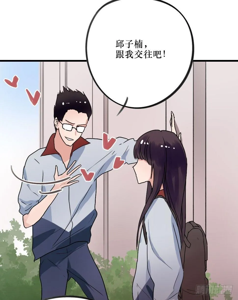 过去的我们 第25页