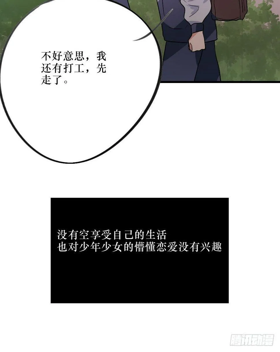 过去的我们 第26页