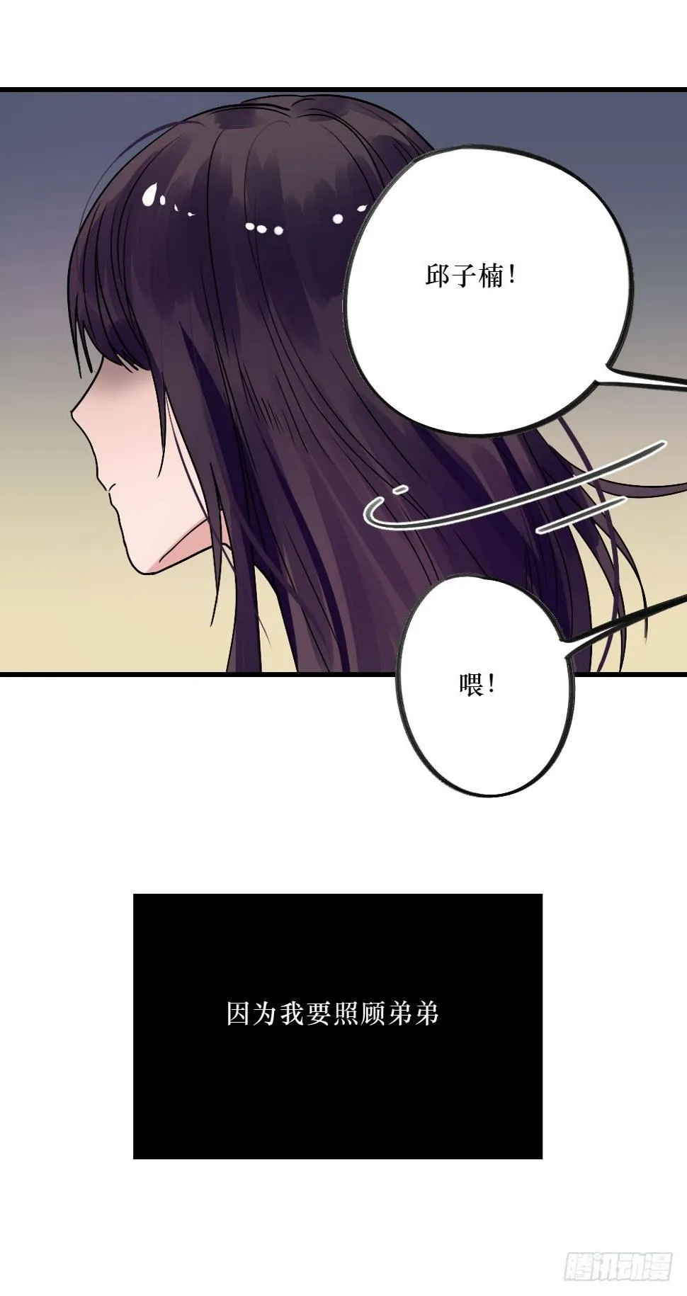 过去的我们 第27页