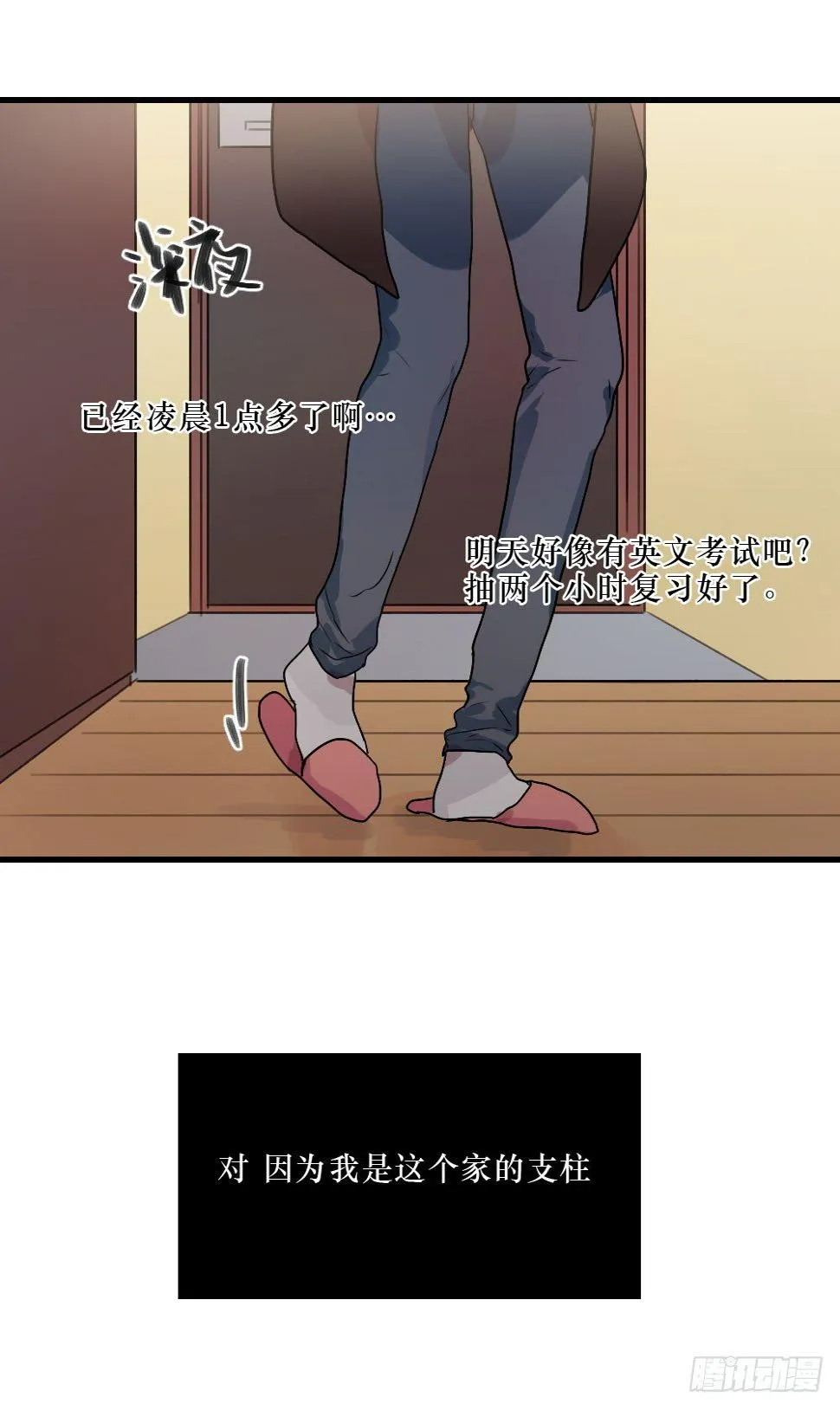 过去的我们 第28页