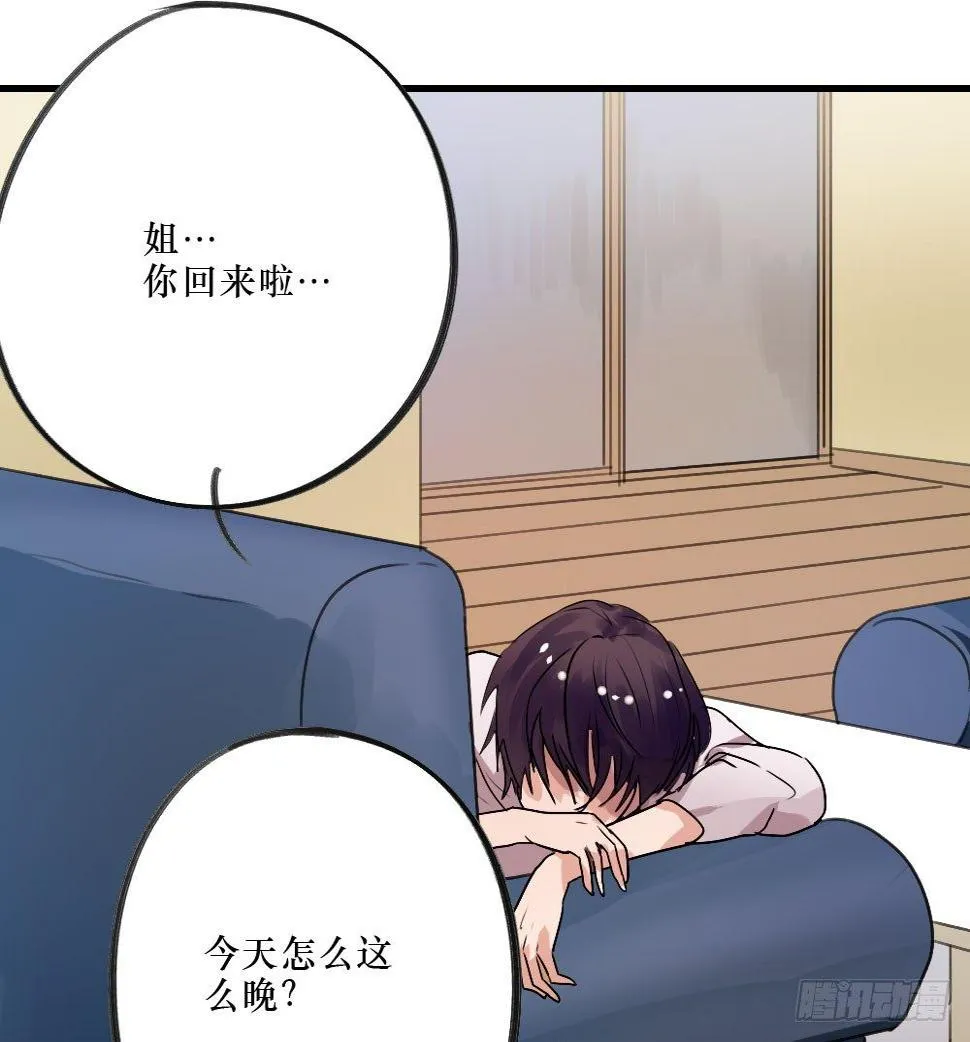 过去的我们 第29页