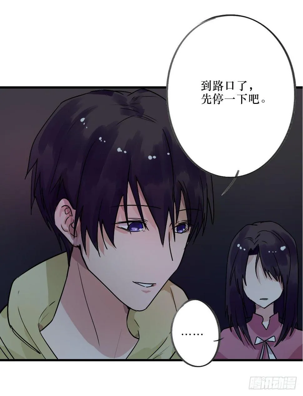 想和你一起 第2页