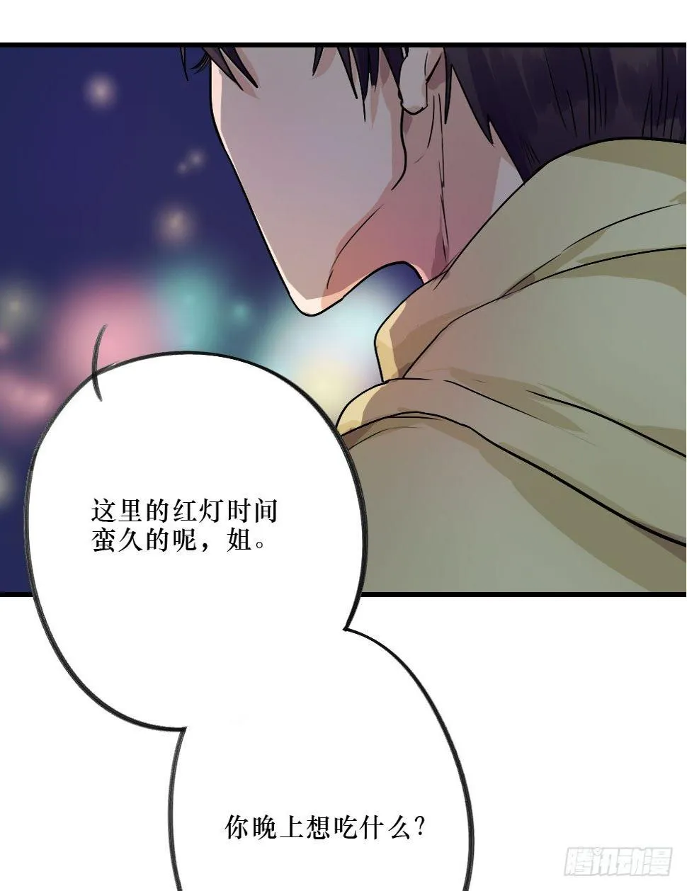 想和你一起 第5页