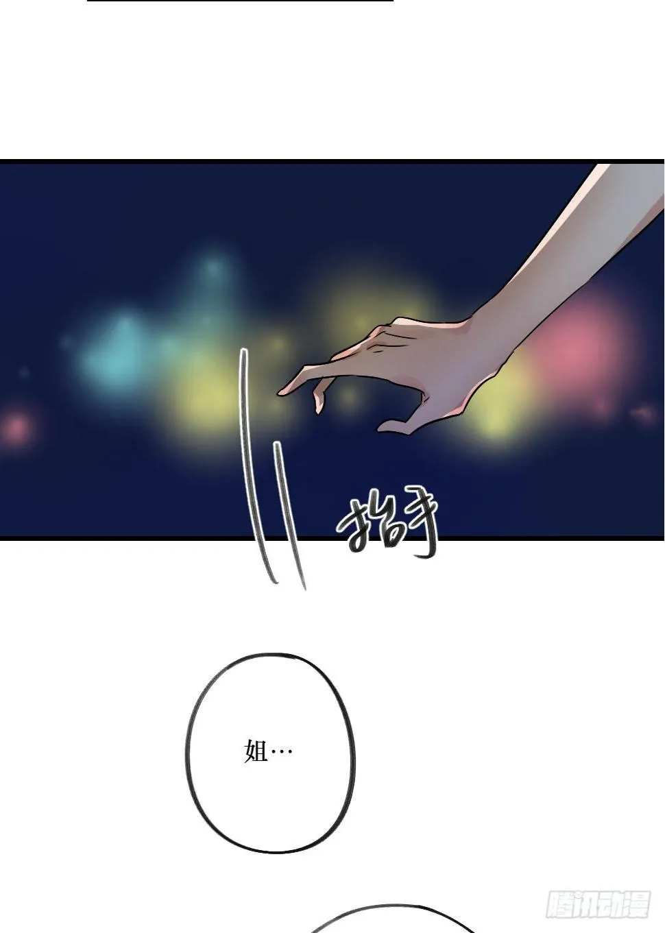 想和你一起 第7页