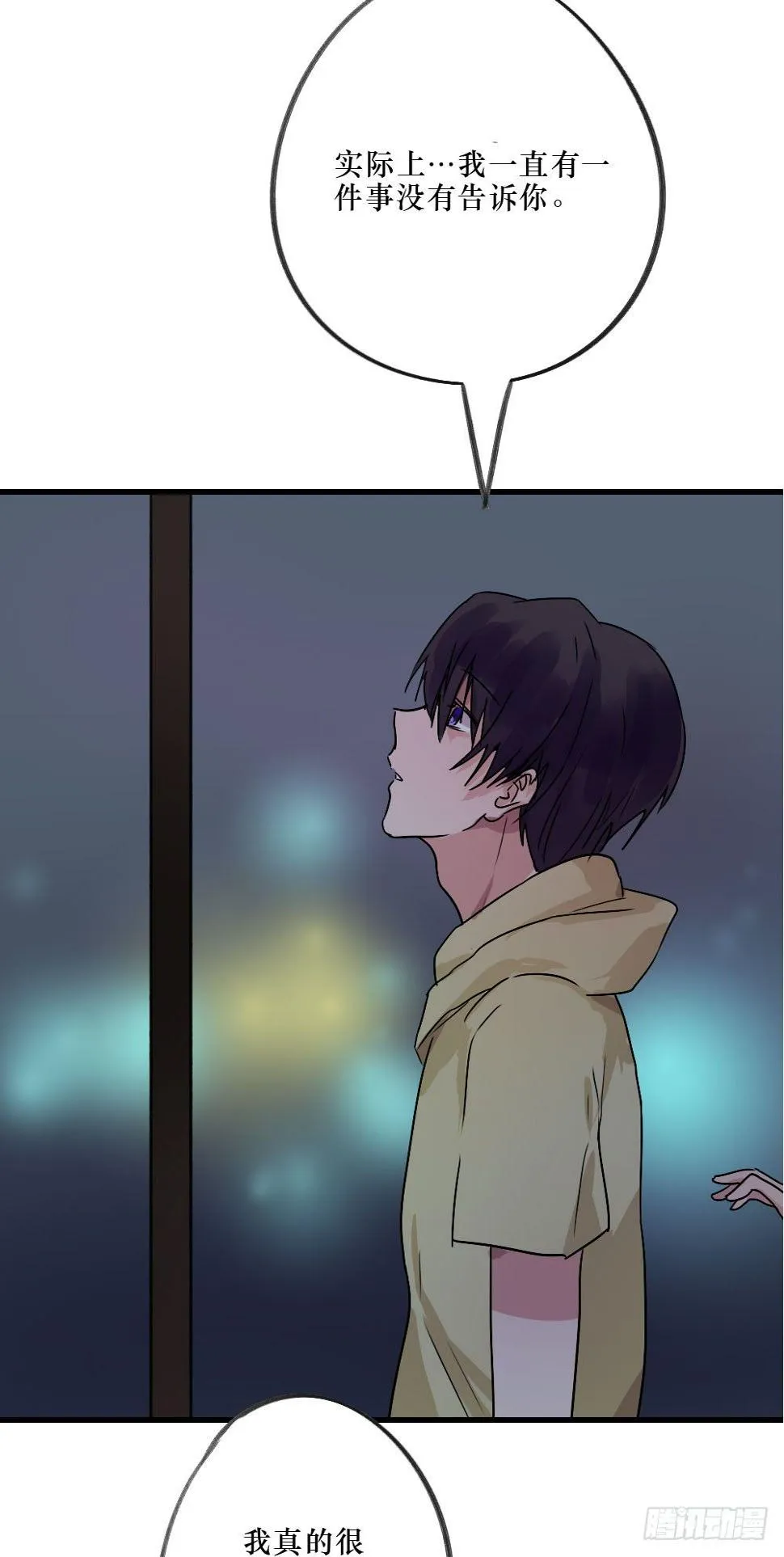 想和你一起 第8页