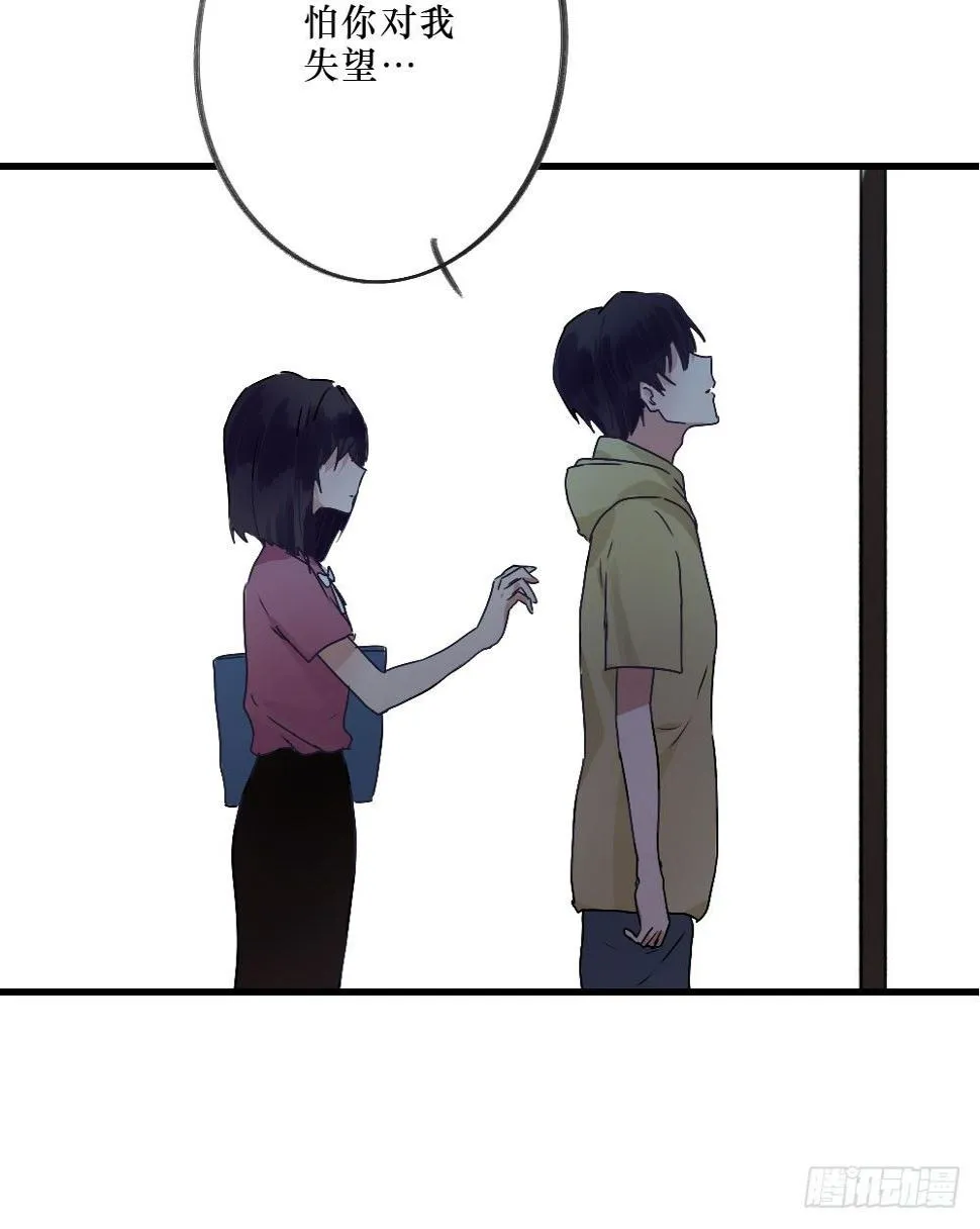 想和你一起 第9页