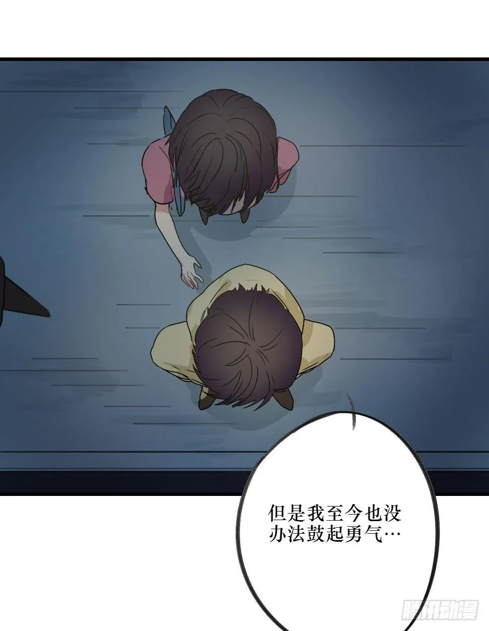 想和你一起 第10页
