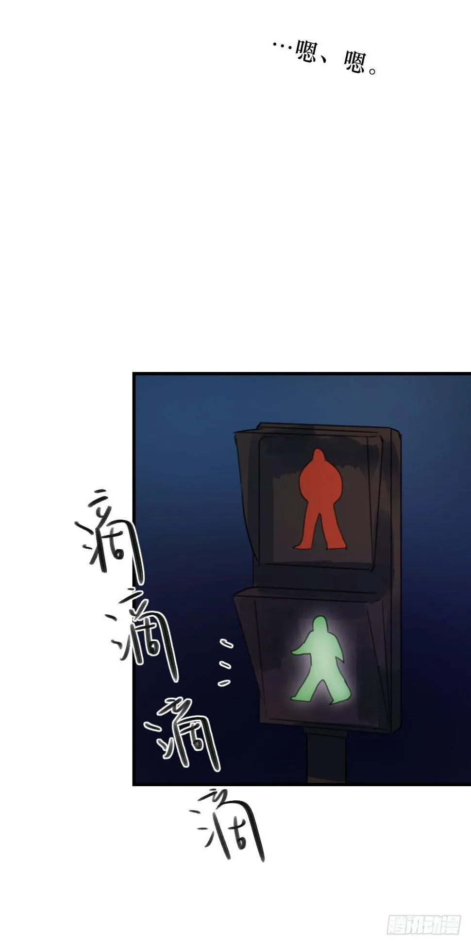想和你一起 第18页