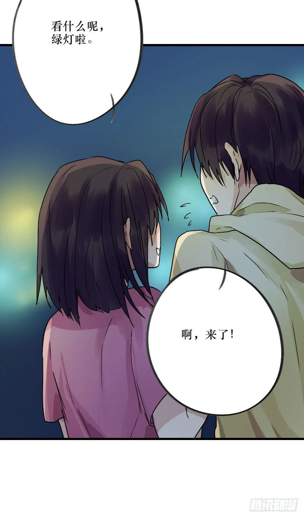 想和你一起 第21页