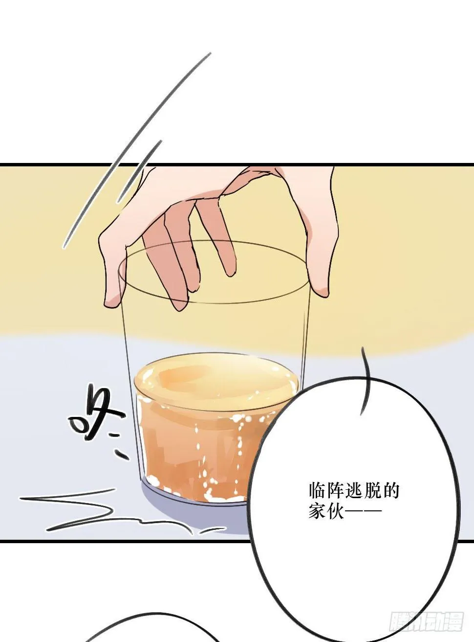 想和你一起 第26页