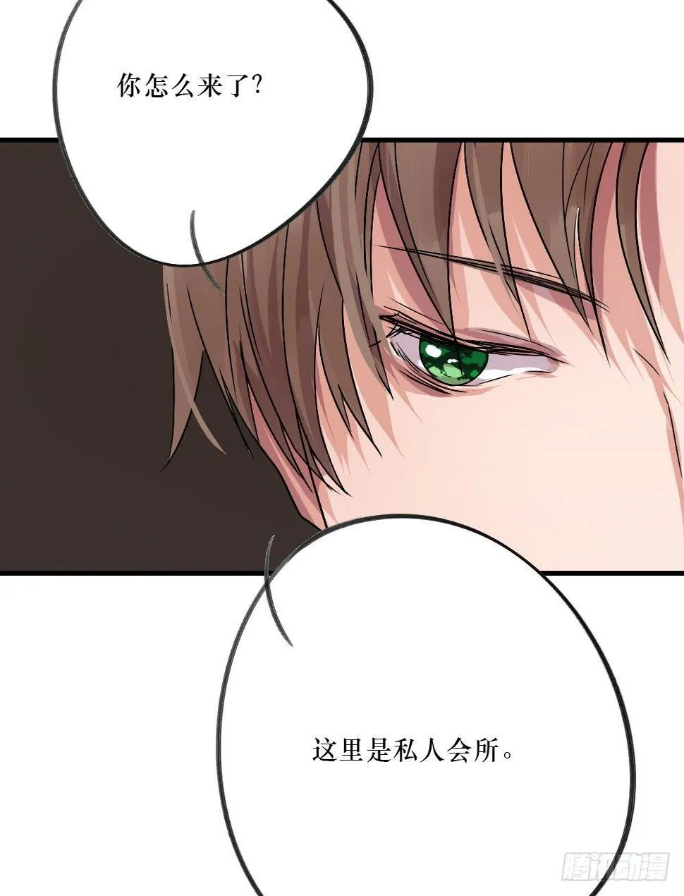 想和你一起 第29页