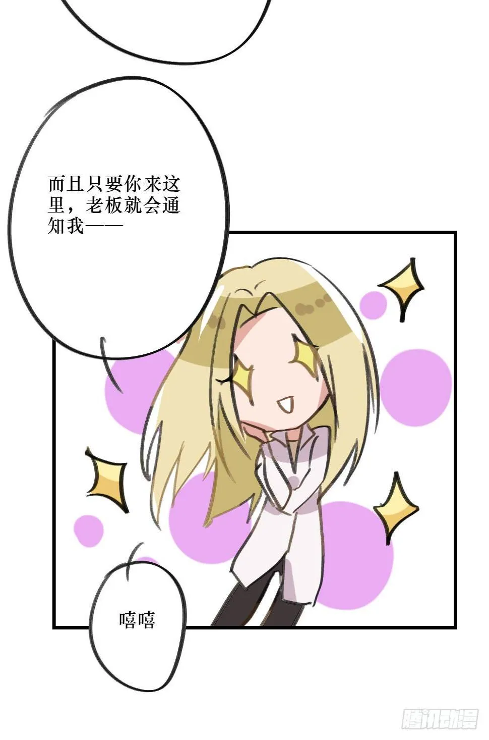 想和你一起 第31页