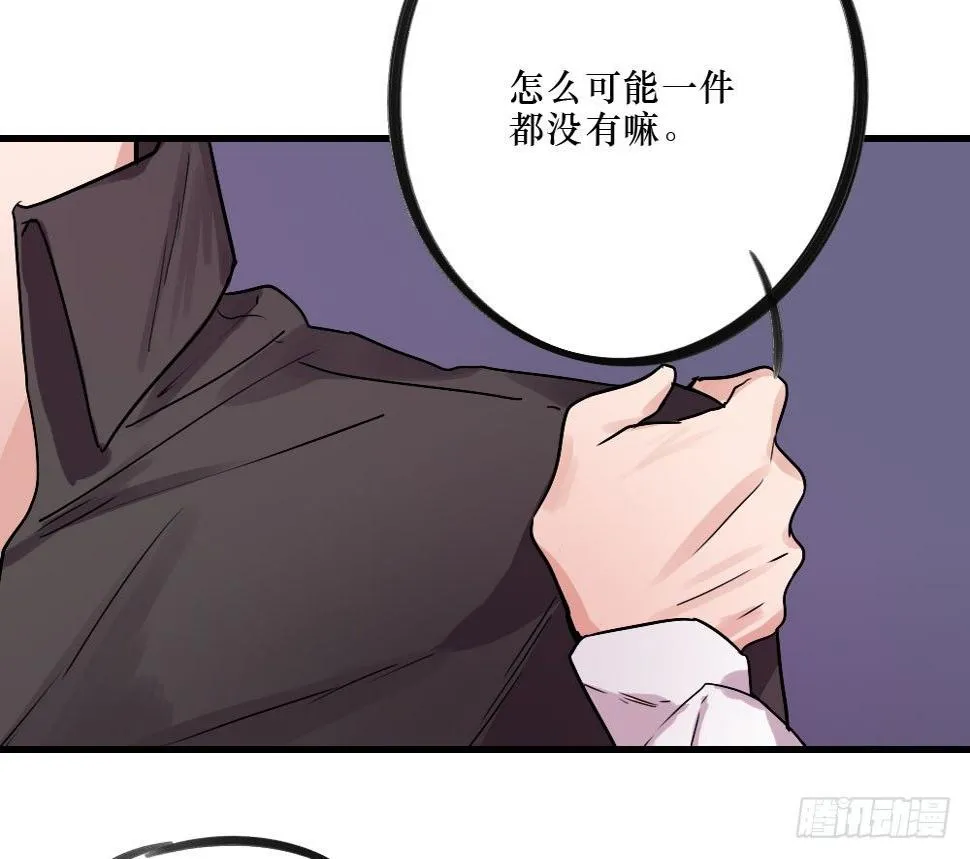 不堪过去 第4页