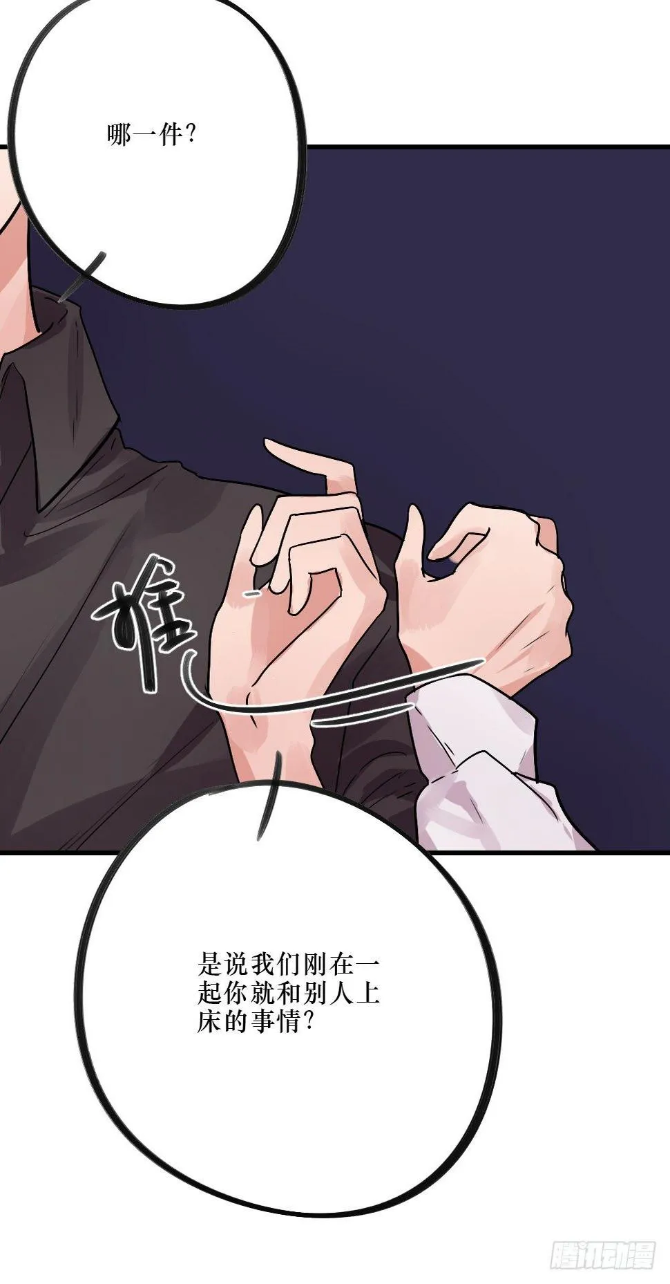 不堪过去 第5页