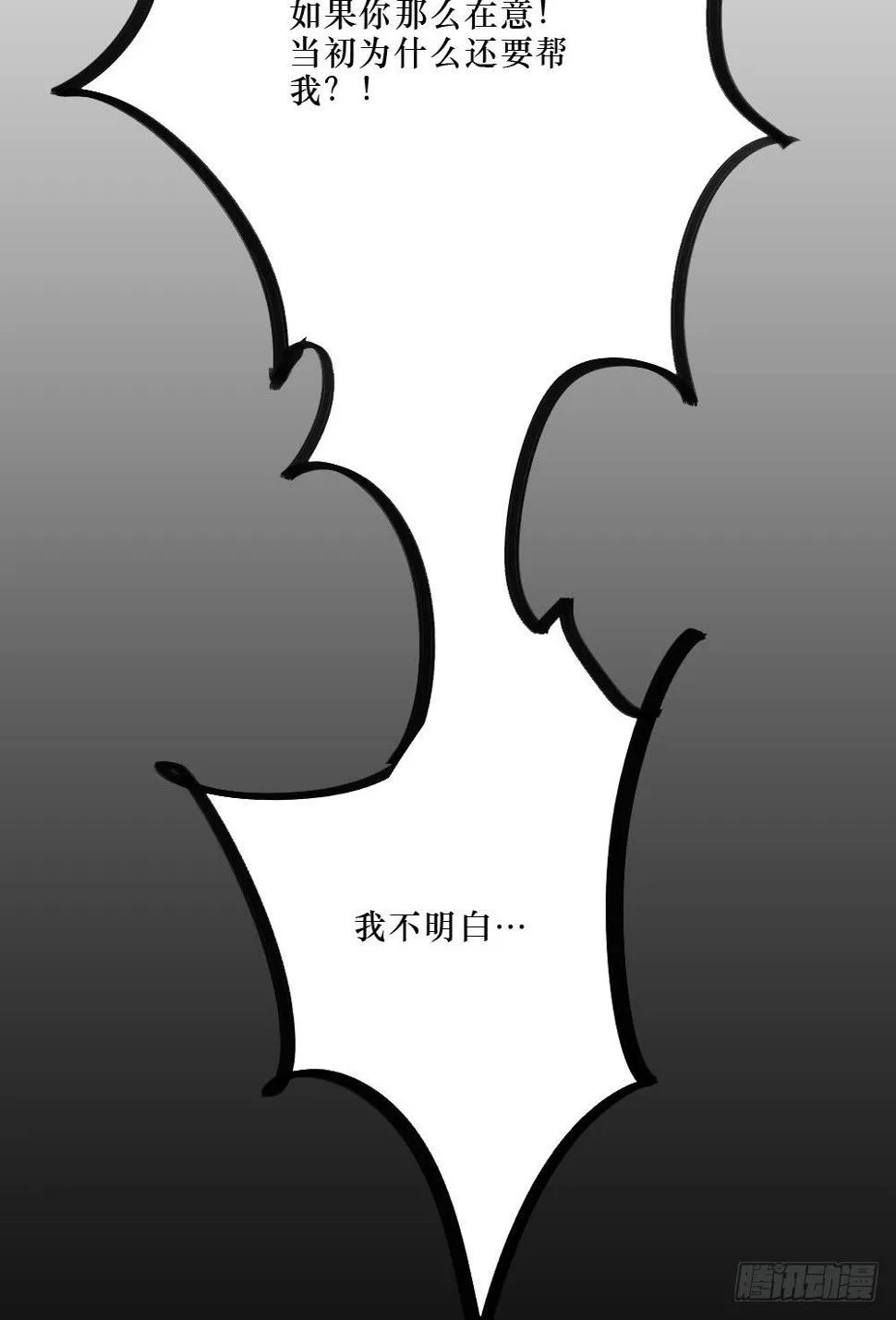 不堪过去 第9页