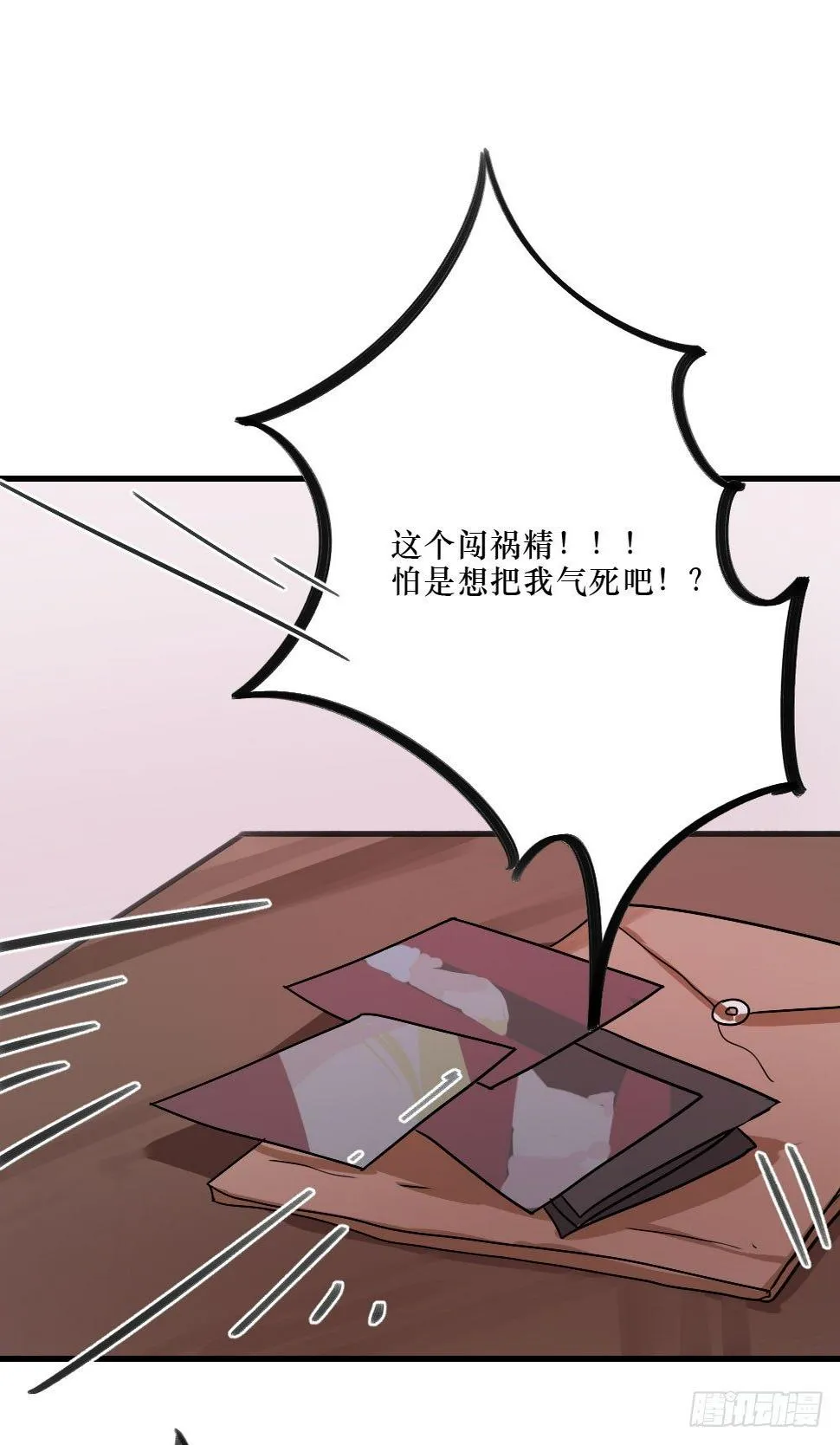 不堪过去 第10页